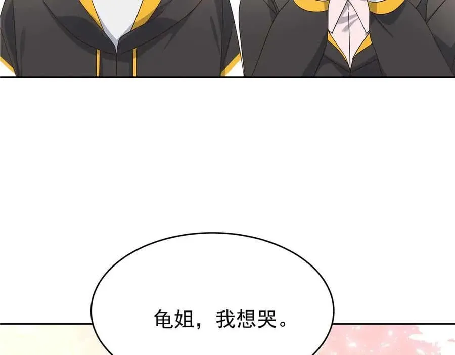 513 你在他身边时，最耀眼 第62页