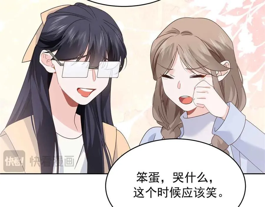 513 你在他身边时，最耀眼 第64页