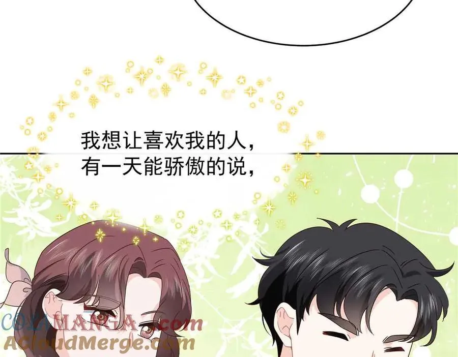 513 你在他身边时，最耀眼 第65页