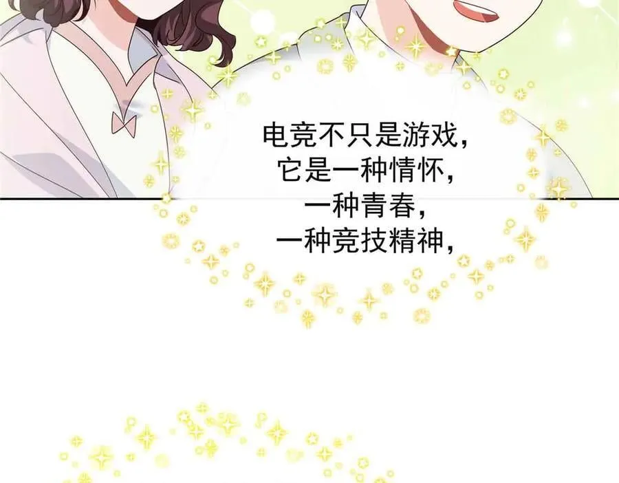 513 你在他身边时，最耀眼 第67页