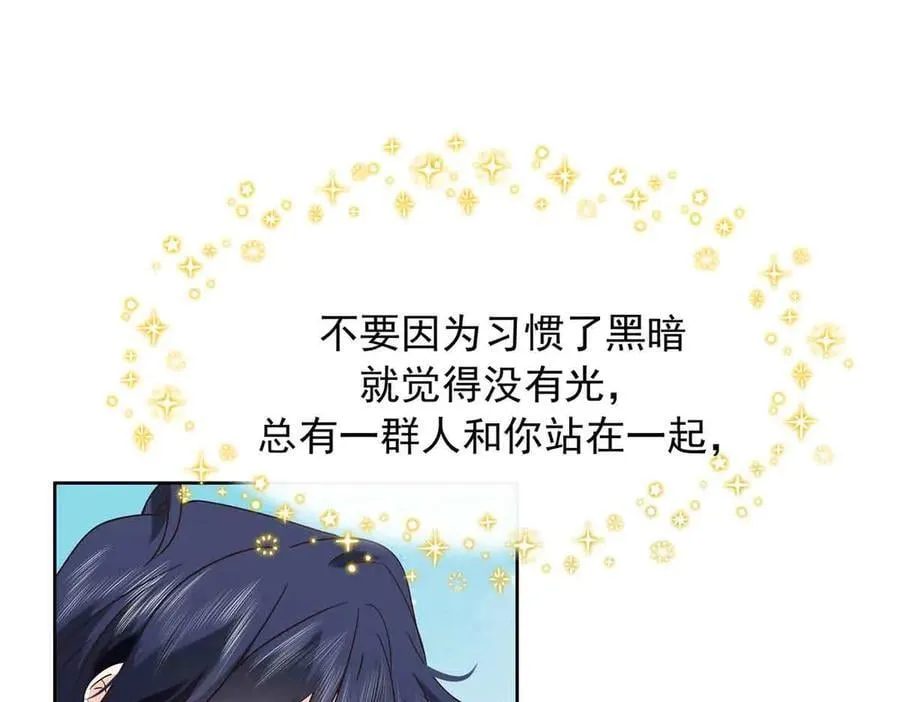 513 你在他身边时，最耀眼 第70页