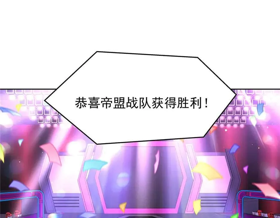 513 你在他身边时，最耀眼 第76页
