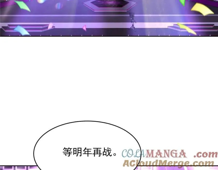 513 你在他身边时，最耀眼 第77页