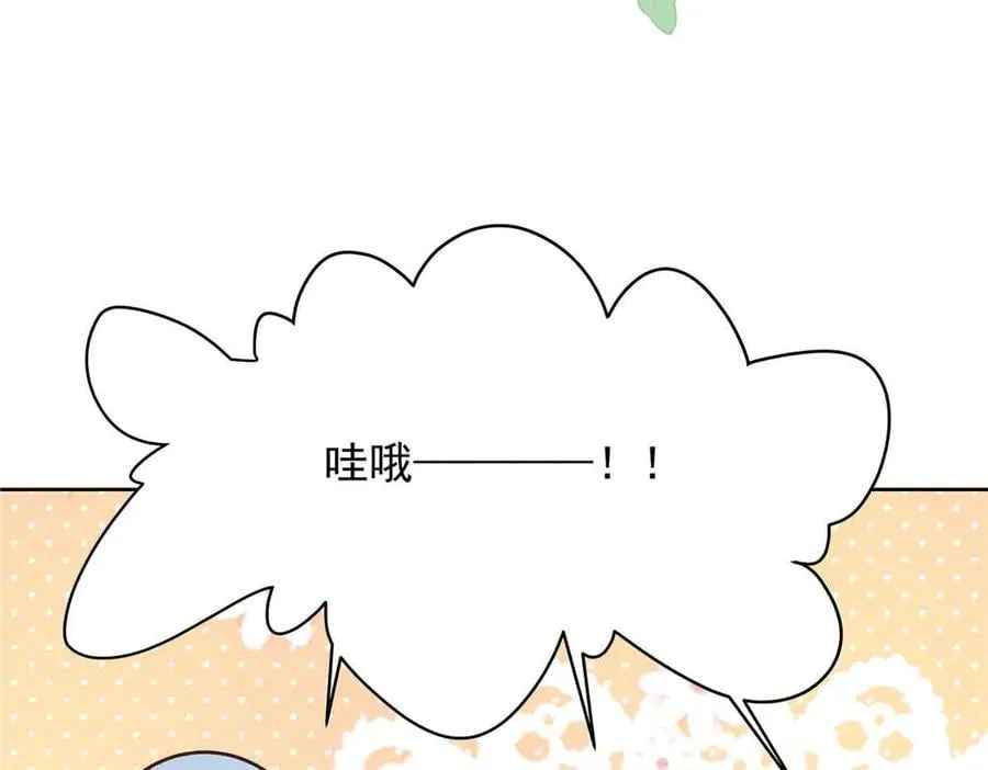 513 你在他身边时，最耀眼 第88页