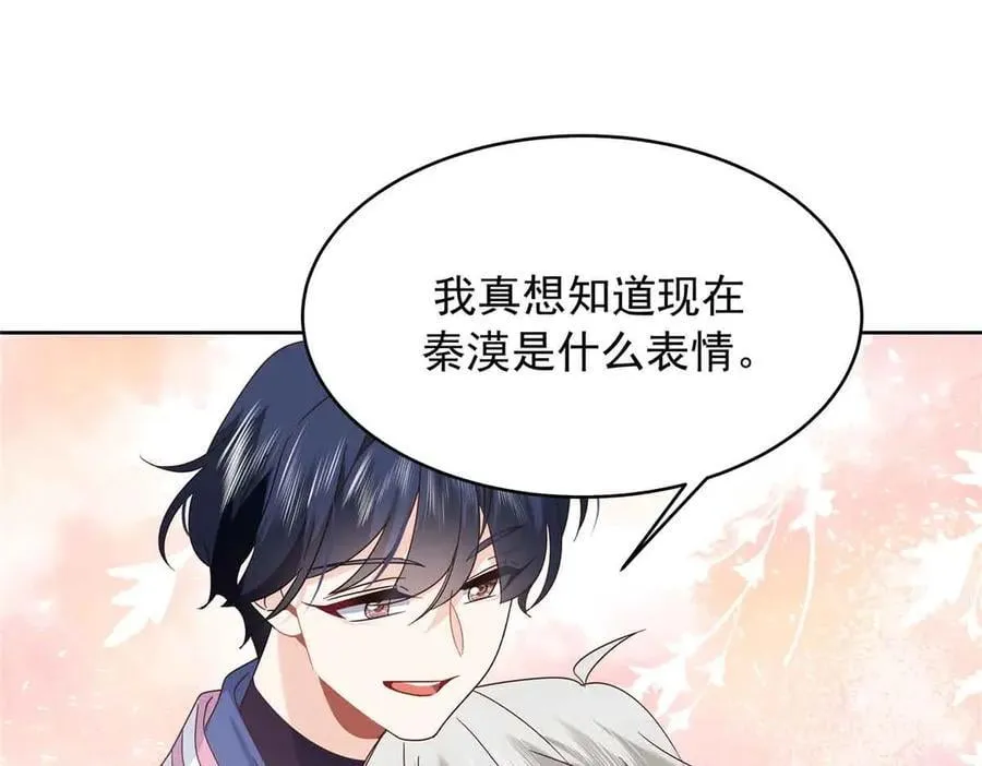 513 你在他身边时，最耀眼 第91页