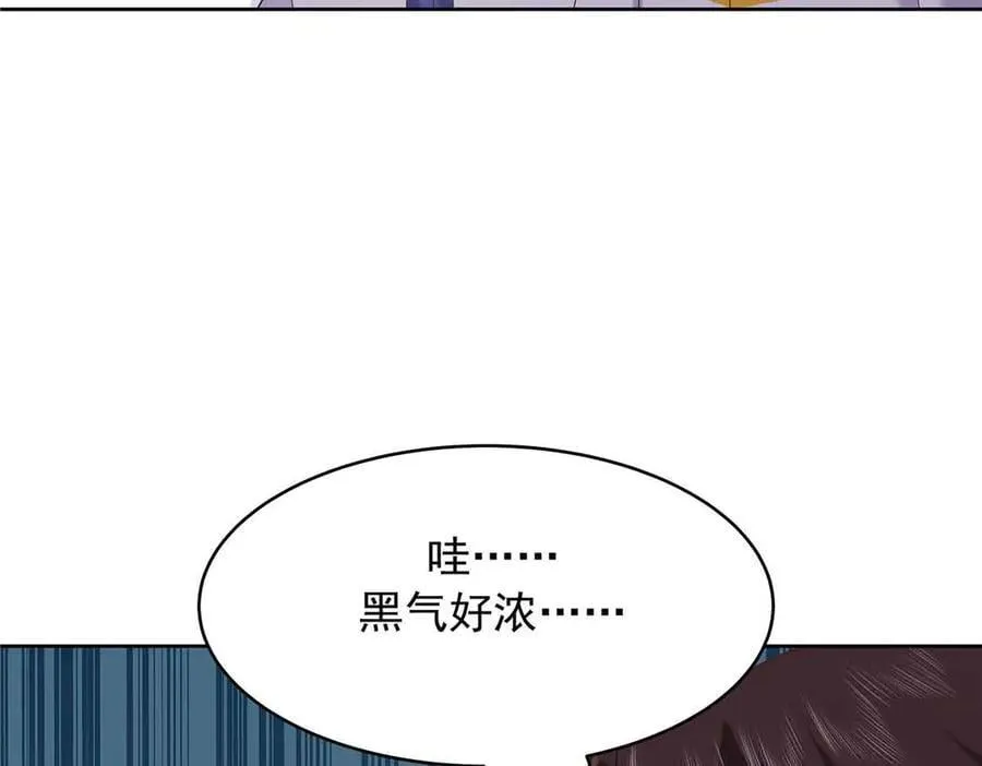 513 你在他身边时，最耀眼 第95页