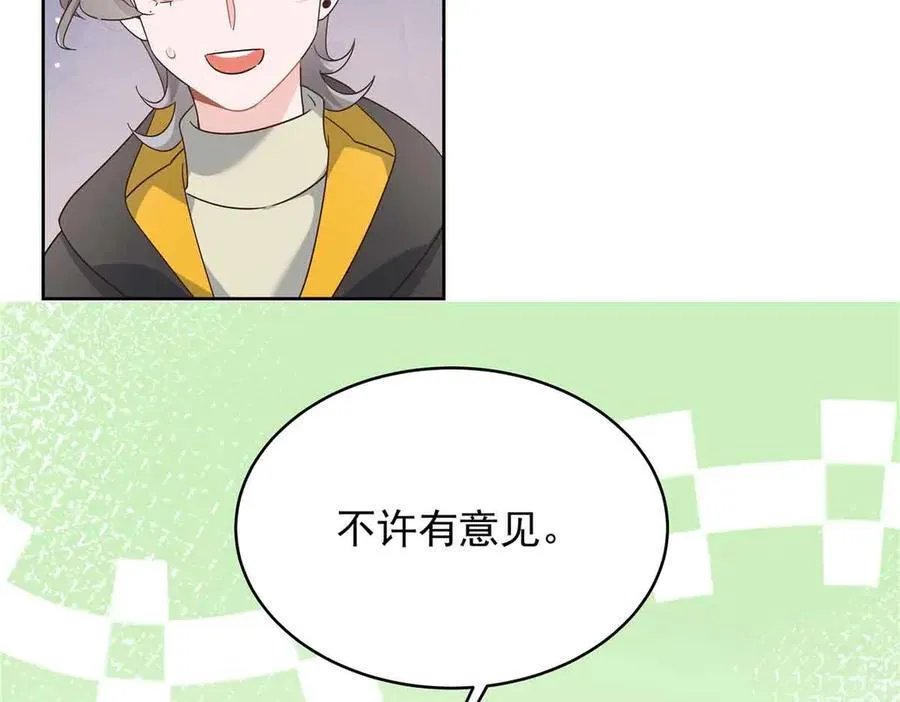 513 你在他身边时，最耀眼 第103页
