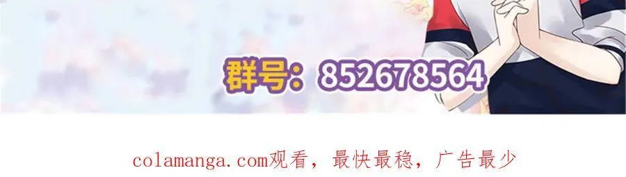 513 你在他身边时，最耀眼 第108页