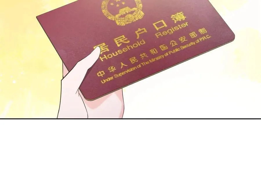 514 户口本 第86页