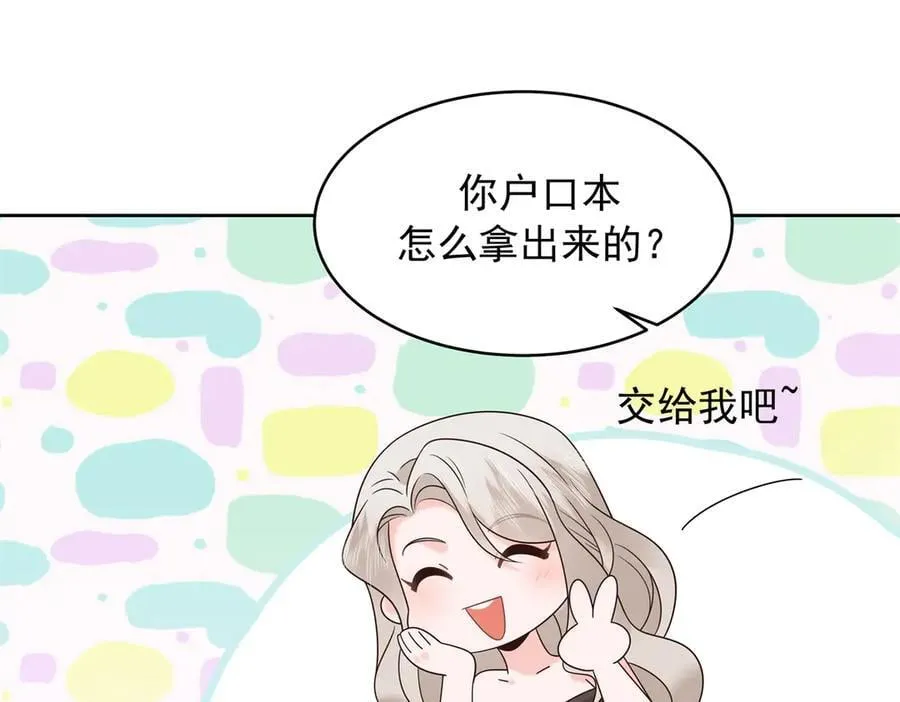 514 户口本 第90页