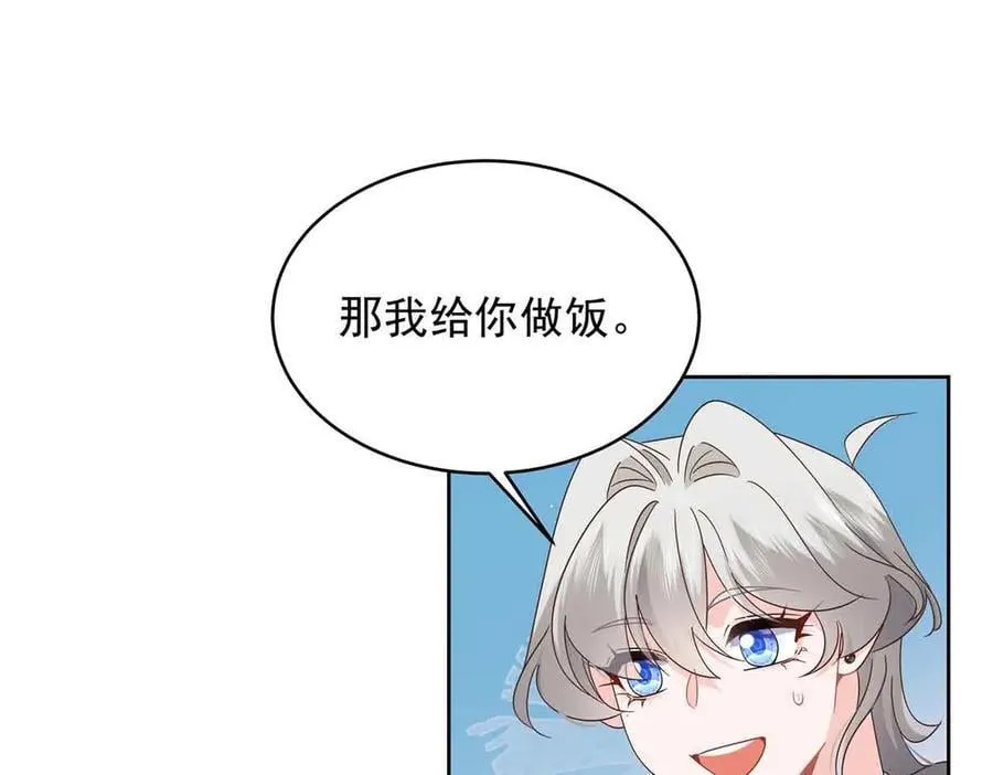 515 Z的男朋友 第7页