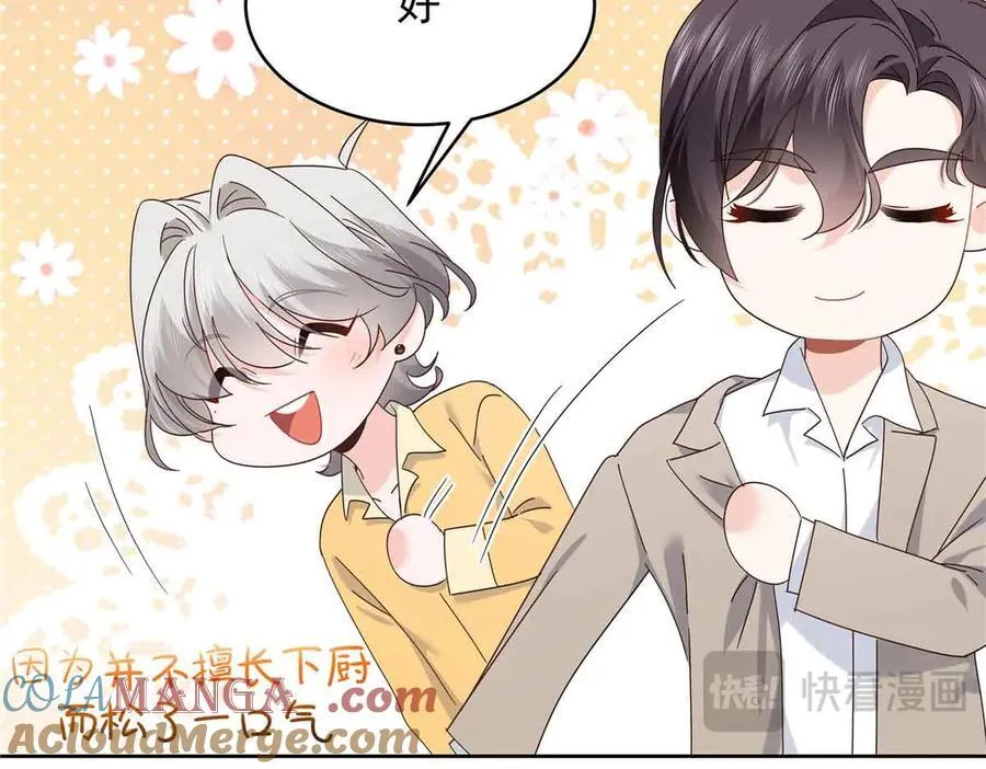 515 Z的男朋友 第13页