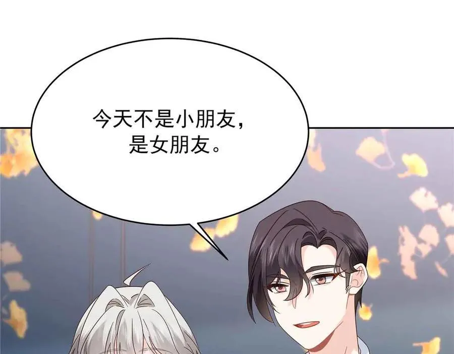 515 Z的男朋友 第19页