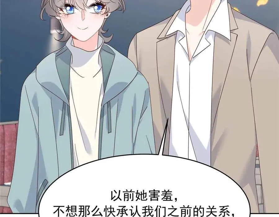 515 Z的男朋友 第20页