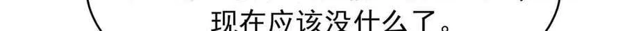 515 Z的男朋友 第21页