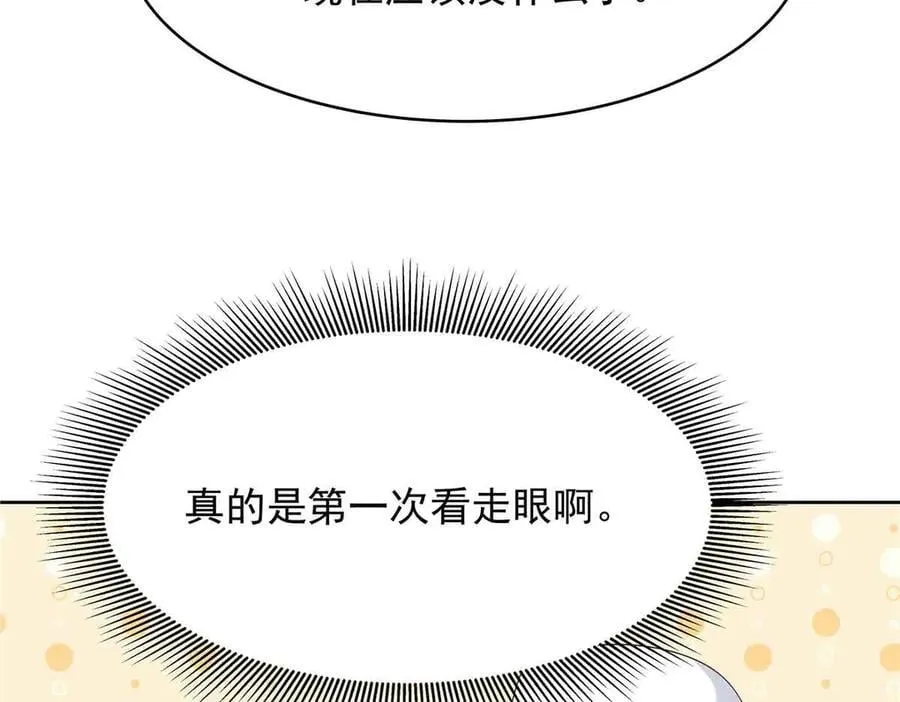 515 Z的男朋友 第22页