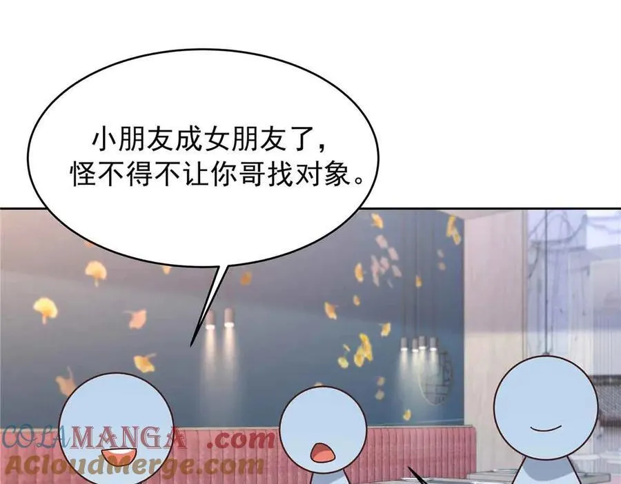 515 Z的男朋友 第25页