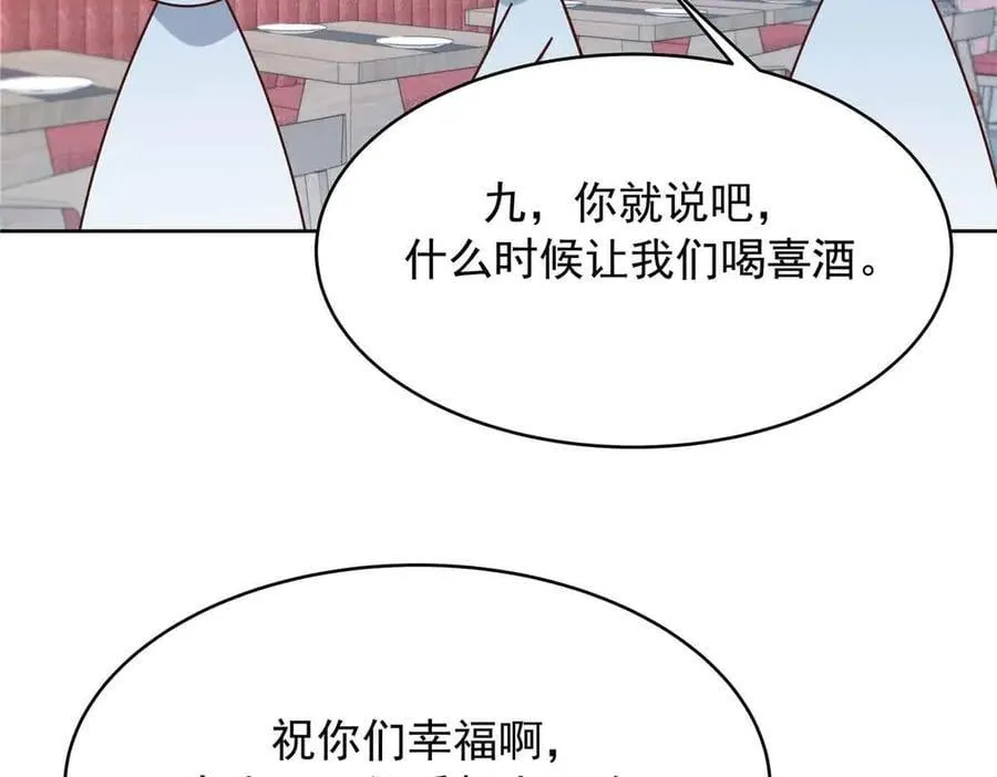 515 Z的男朋友 第26页