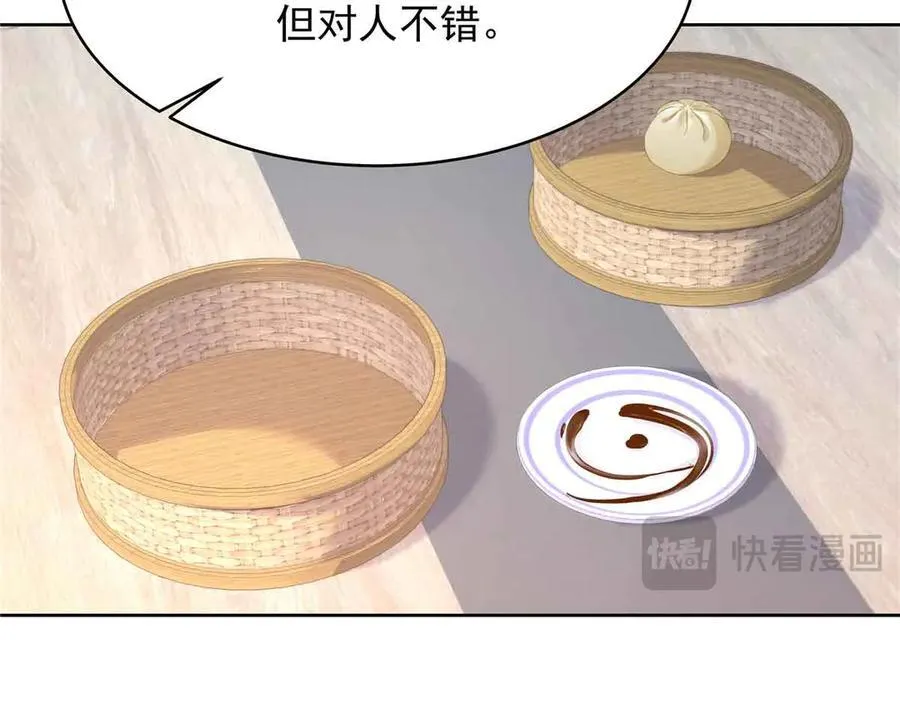 515 Z的男朋友 第28页