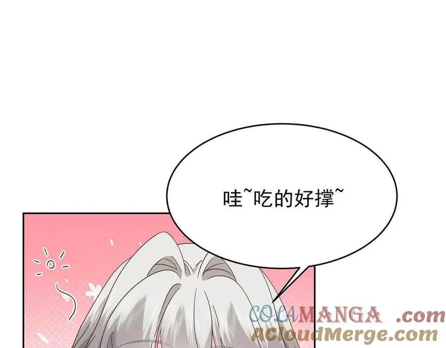 515 Z的男朋友 第29页