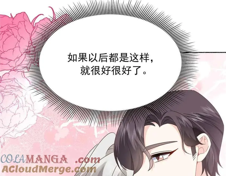 515 Z的男朋友 第37页