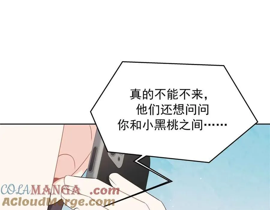 515 Z的男朋友 第49页
