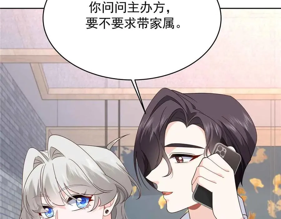 515 Z的男朋友 第52页