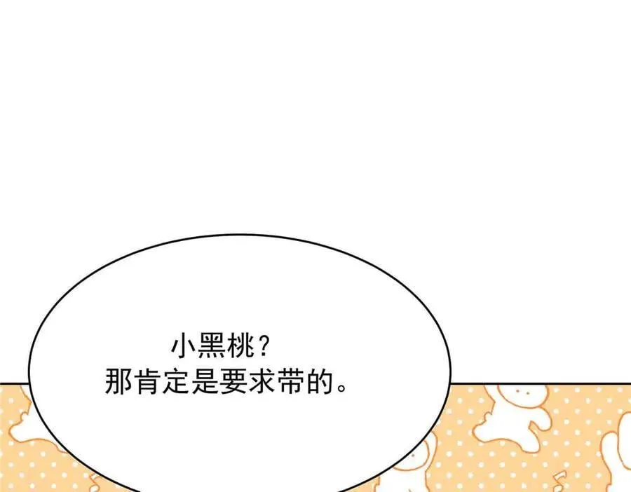 515 Z的男朋友 第55页