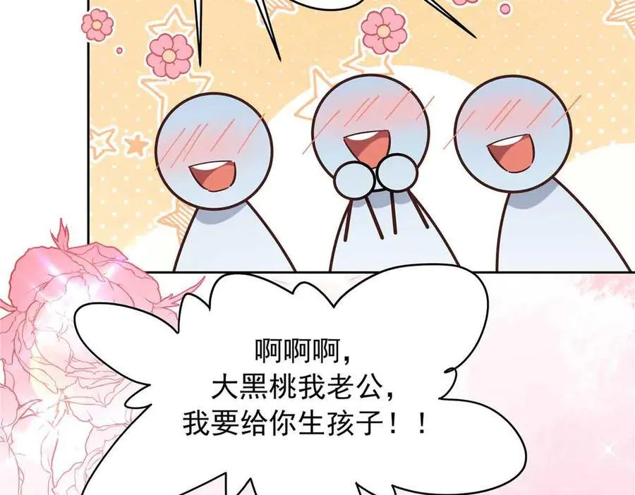 515 Z的男朋友 第67页