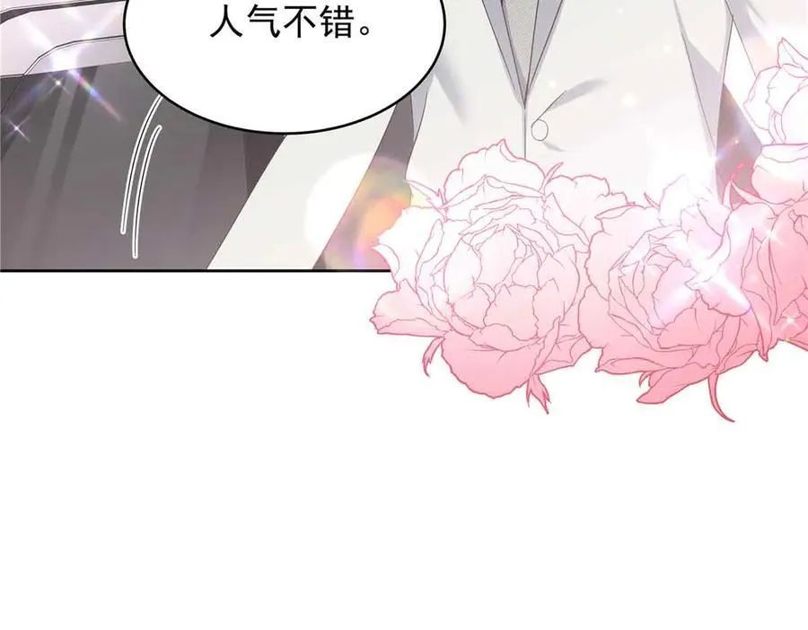 515 Z的男朋友 第70页