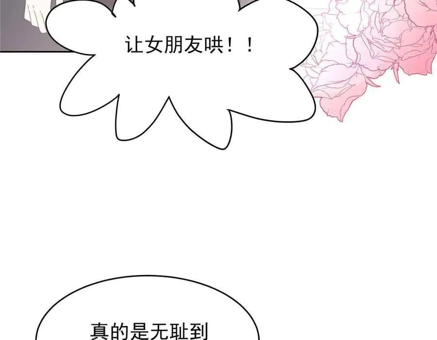 515 Z的男朋友 第82页