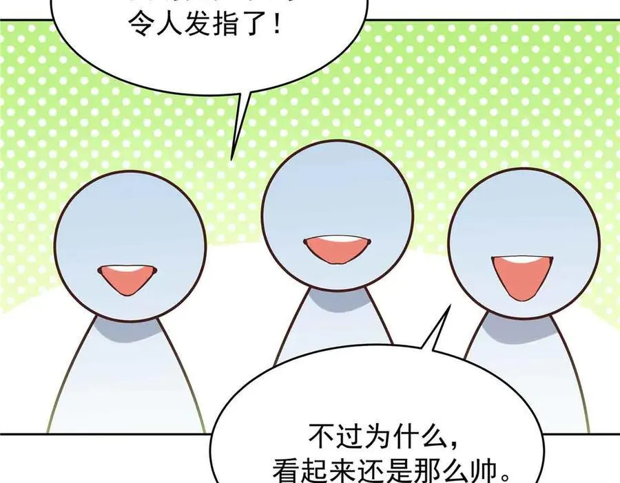 515 Z的男朋友 第83页