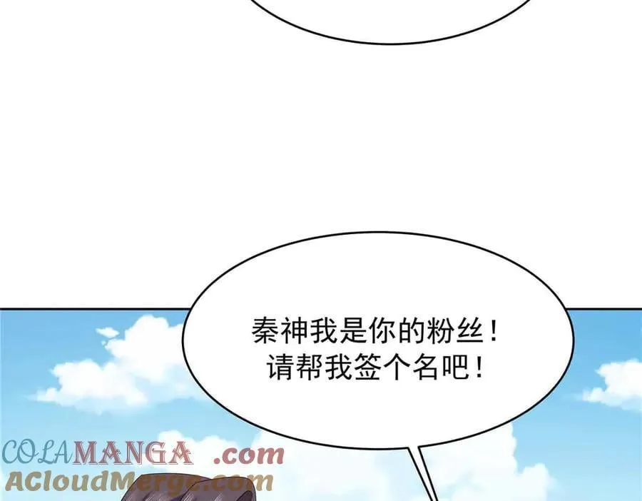 515 Z的男朋友 第85页
