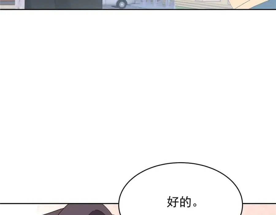 515 Z的男朋友 第88页