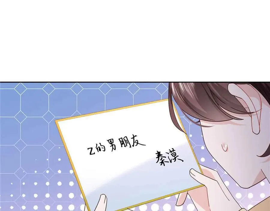 515 Z的男朋友 第94页