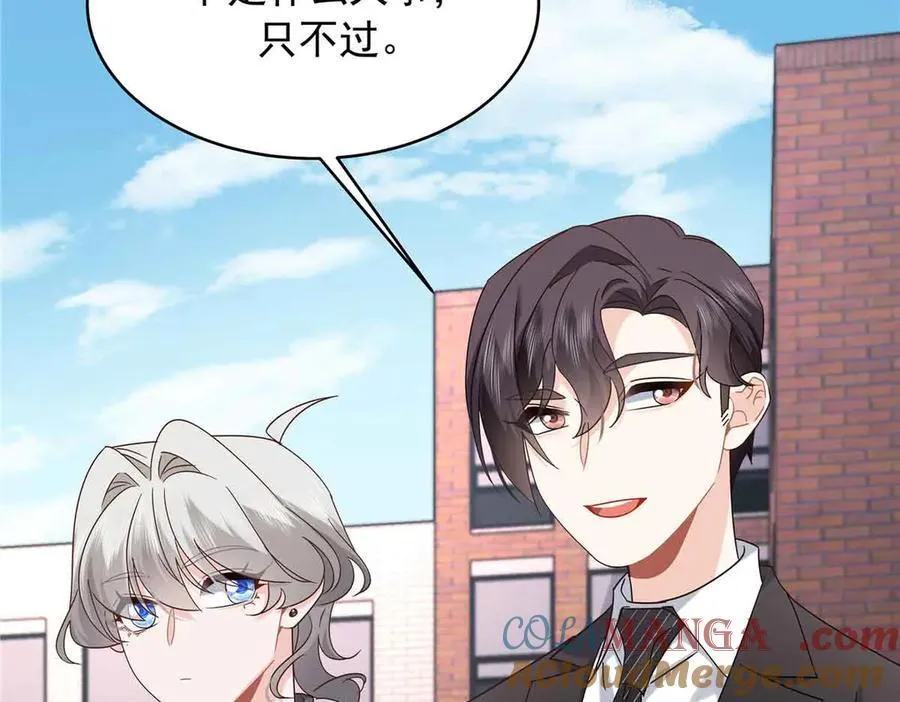 515 Z的男朋友 第97页