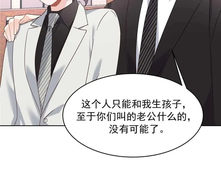515 Z的男朋友 第98页