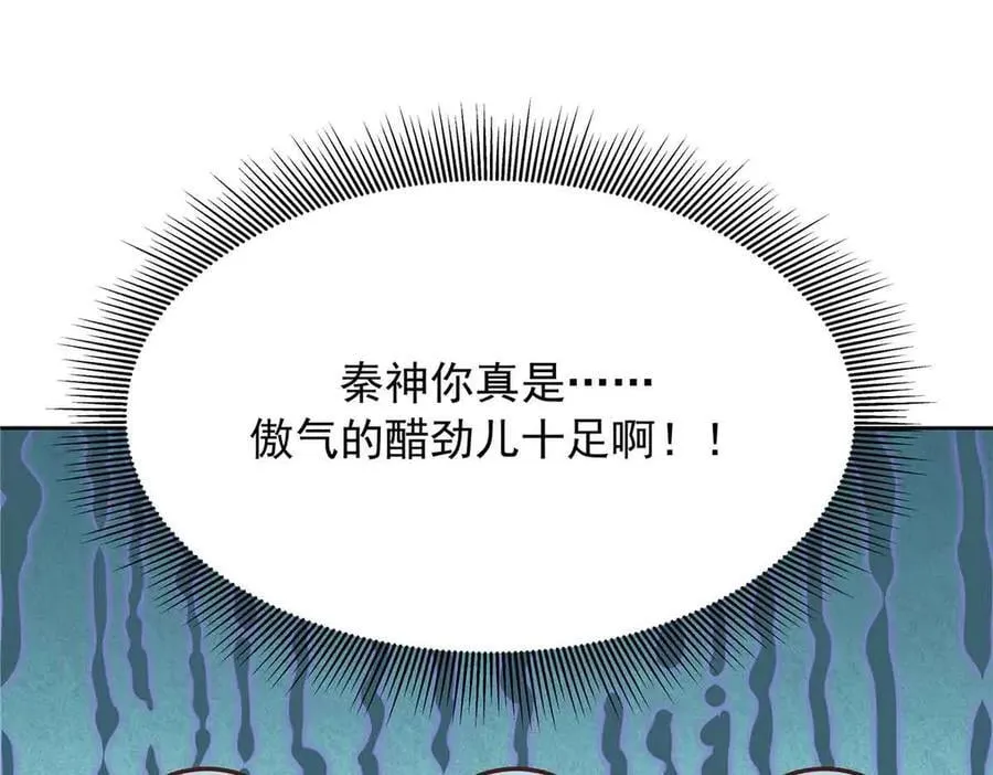 515 Z的男朋友 第100页