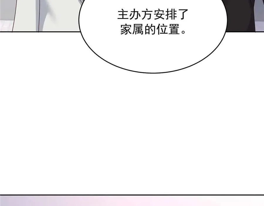 515 Z的男朋友 第106页
