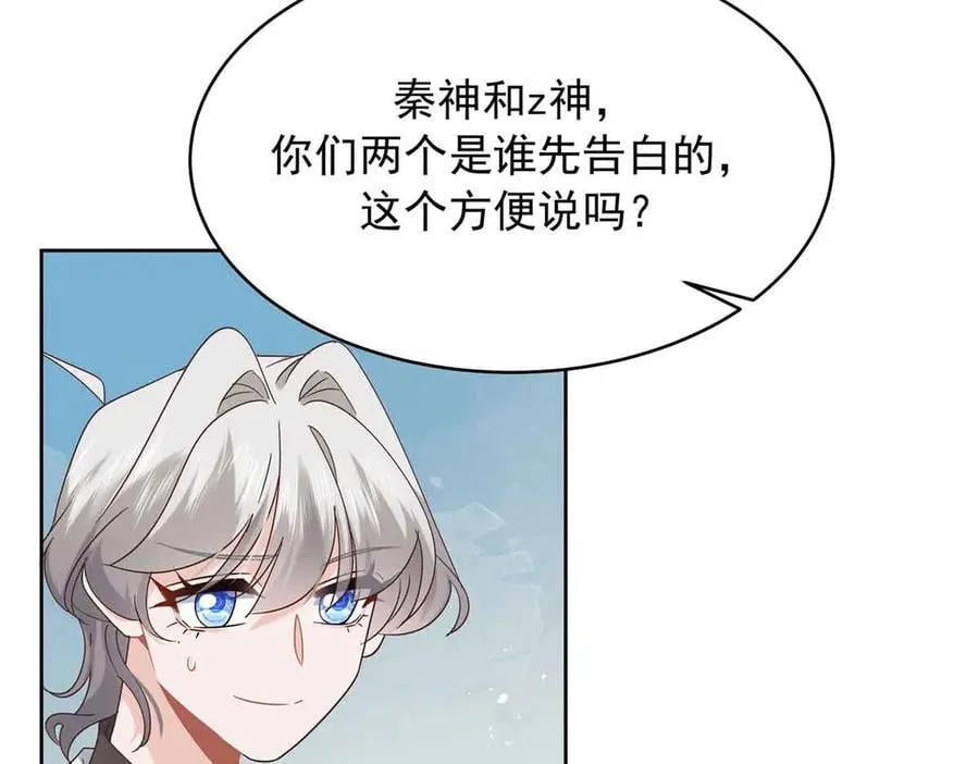 515 Z的男朋友 第112页