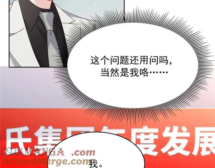 515 Z的男朋友 第113页