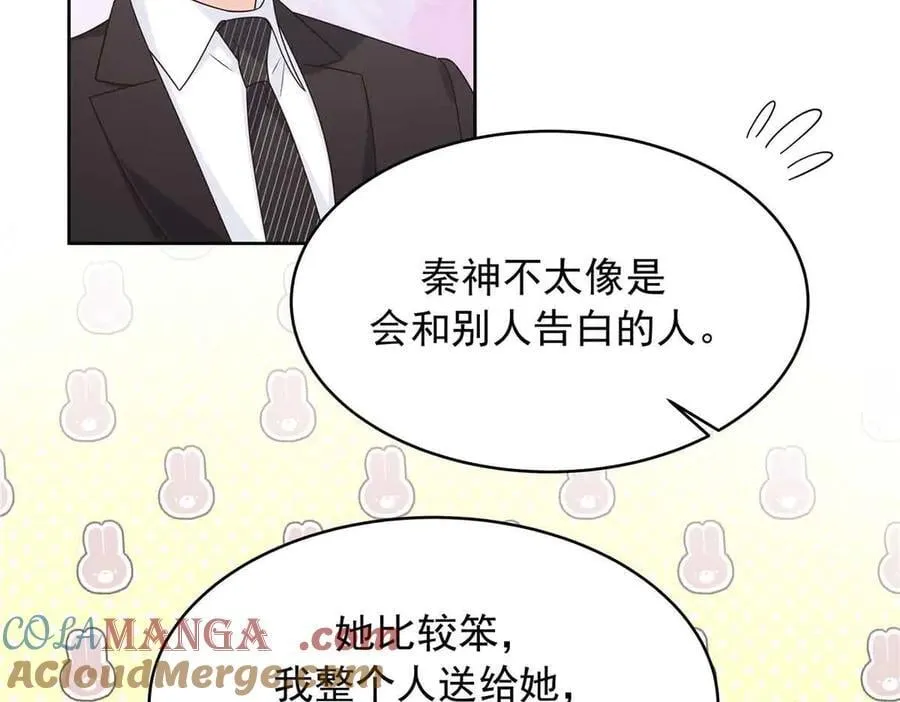 516 星野一和佑司信的关系！ 第5页