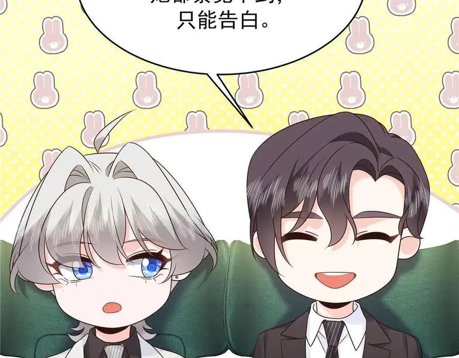 516 星野一和佑司信的关系！ 第7页
