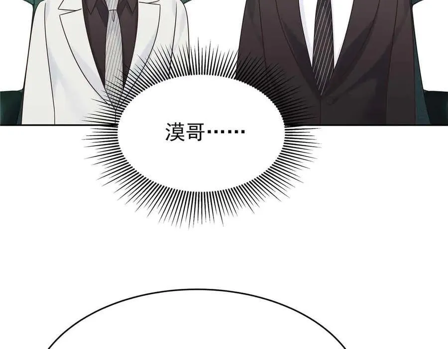 516 星野一和佑司信的关系！ 第8页
