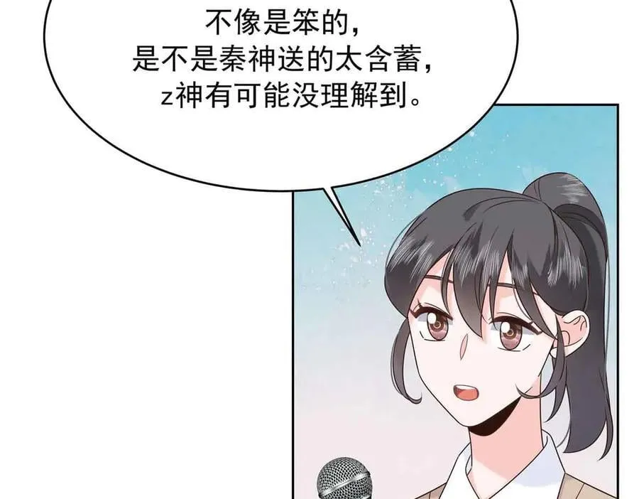 516 星野一和佑司信的关系！ 第10页