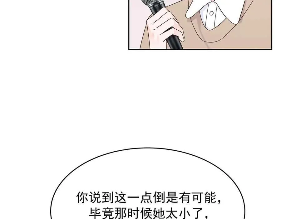 516 星野一和佑司信的关系！ 第11页