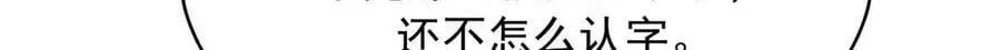 516 星野一和佑司信的关系！ 第12页