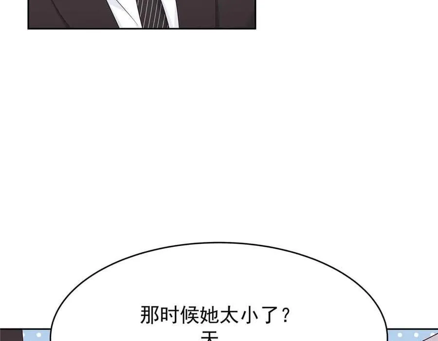 516 星野一和佑司信的关系！ 第14页