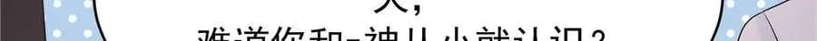516 星野一和佑司信的关系！ 第15页