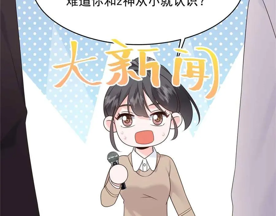 516 星野一和佑司信的关系！ 第16页